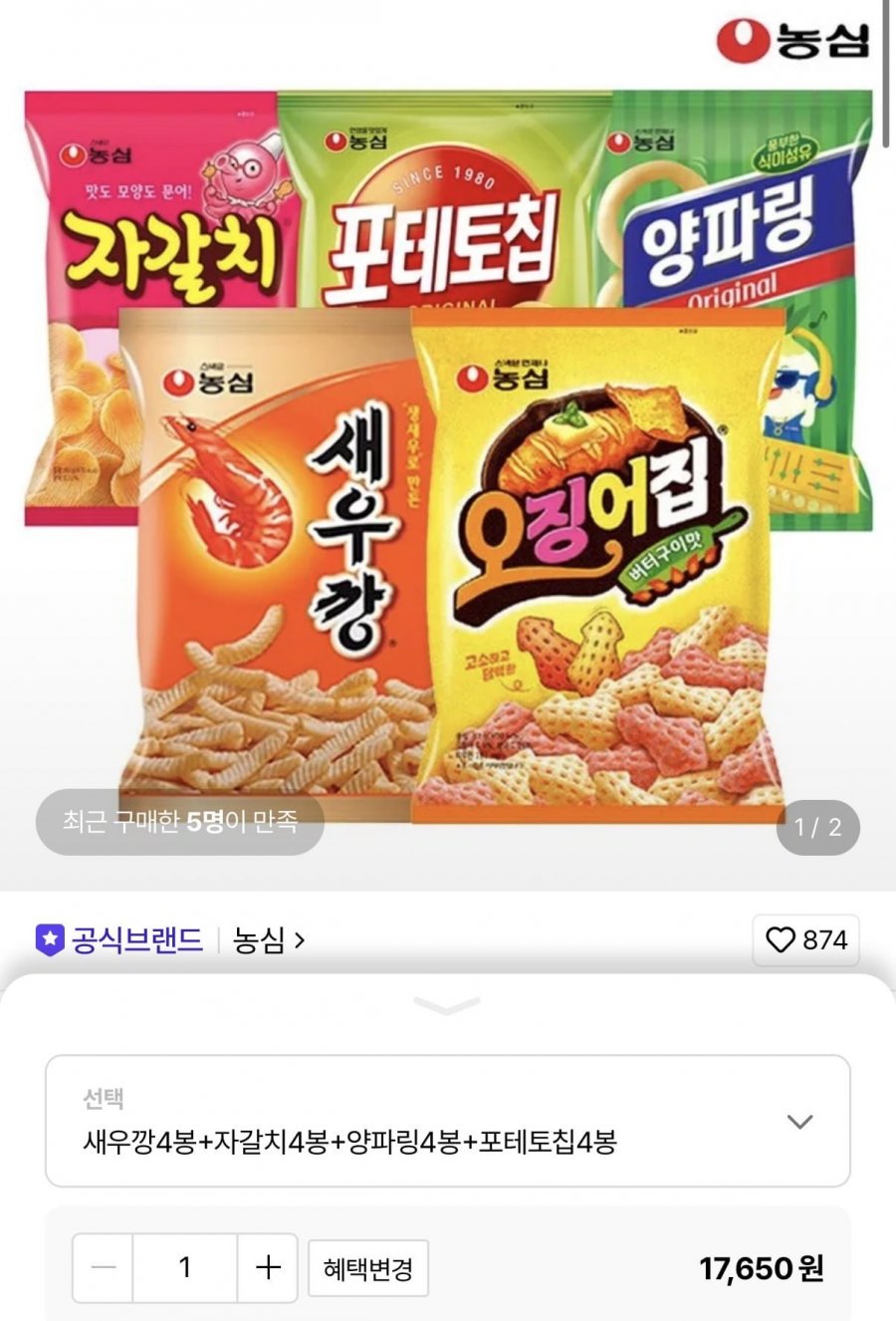 농심 새우깡4봉+자갈치4봉+양파링4봉+포테토칩4봉 (15,890원/무료)