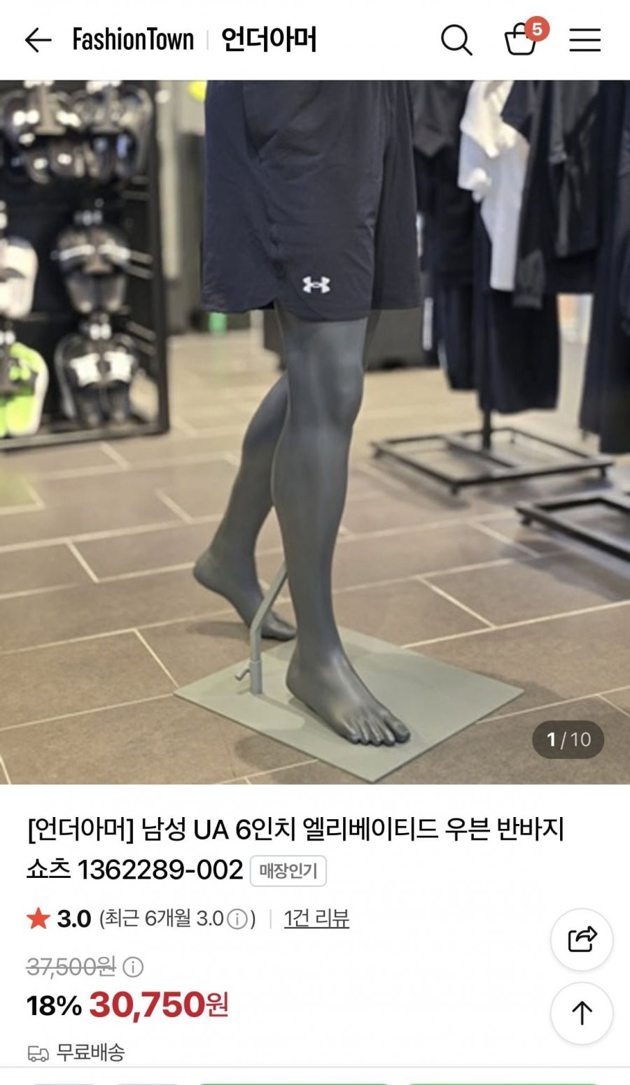 언더아머 남성 UA 6인치 엘리베이티드 우븐 반바지 쇼츠 (30,750/무배)