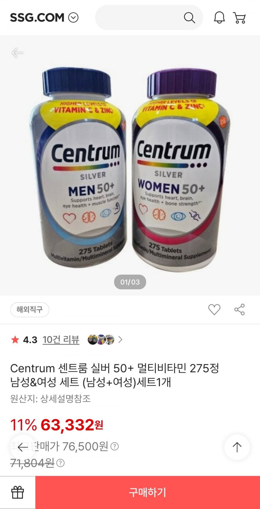 Centrum 실버 50+ 멀티비타민 275정 남성&여성 세트 (56,999원/무료)