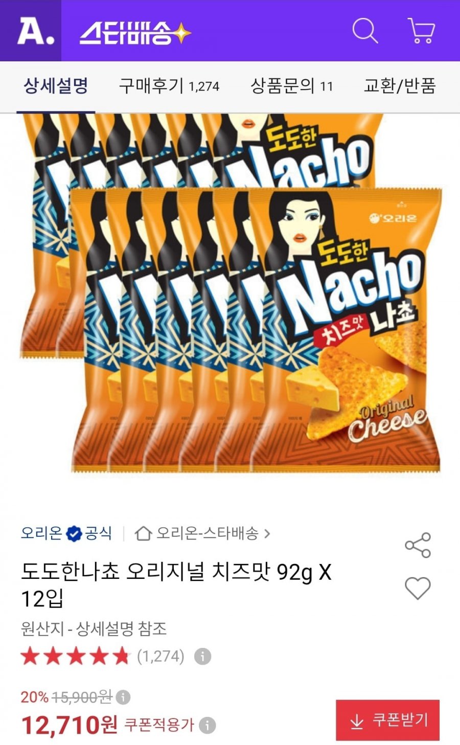 도도한나쵸 오리지널 치즈맛 92g X 12입 (12,710원/무료)