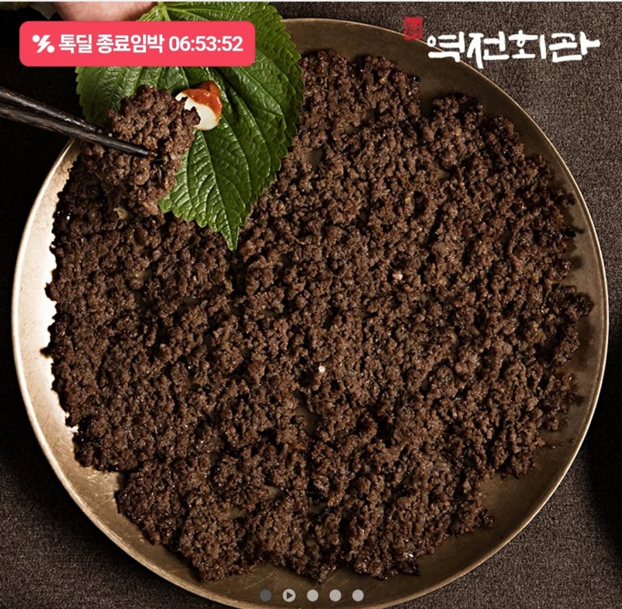 역전회관 바싹불고기 200g 5팩 (19,900원/무료)