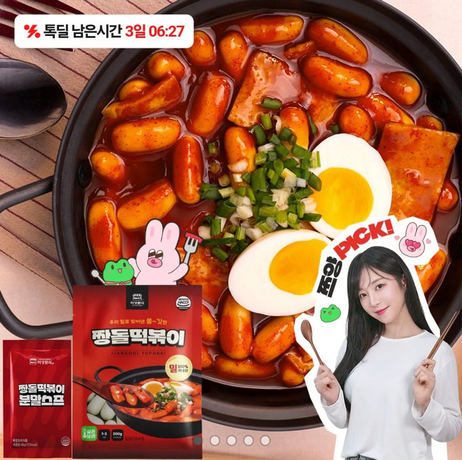 짱돌떡볶이 기본맛 4팩 (6,900원 / 무배)