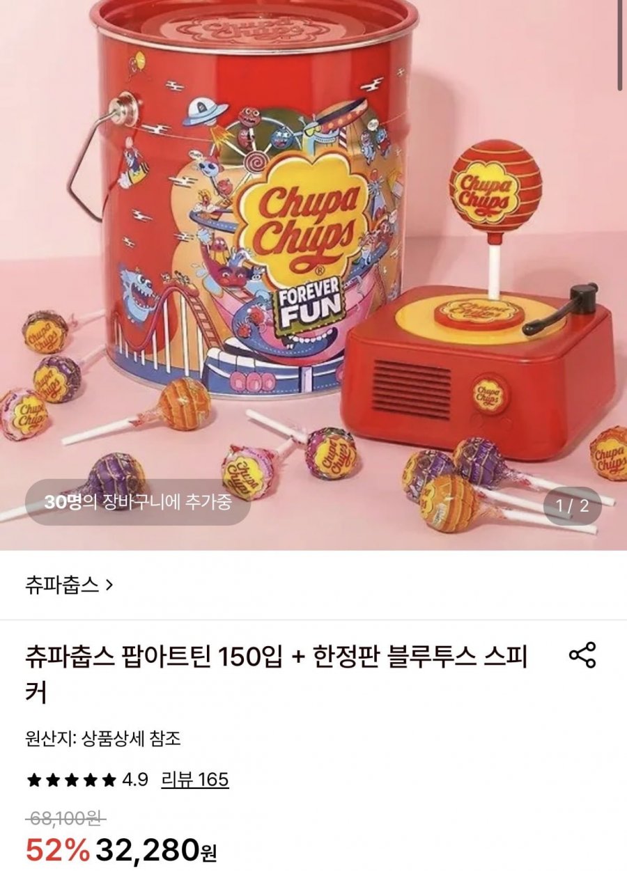츄파춥스 팝아트틴 150입 + 한정판 블루투스 스피커 (18,900원/무료)