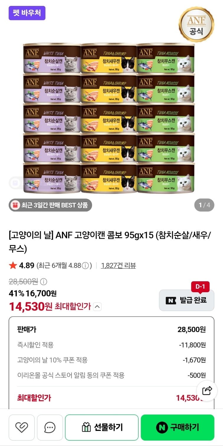 ANF 고양이캔 콤보 95gx15 참치순살/새우/무스 (14,530원/무료)