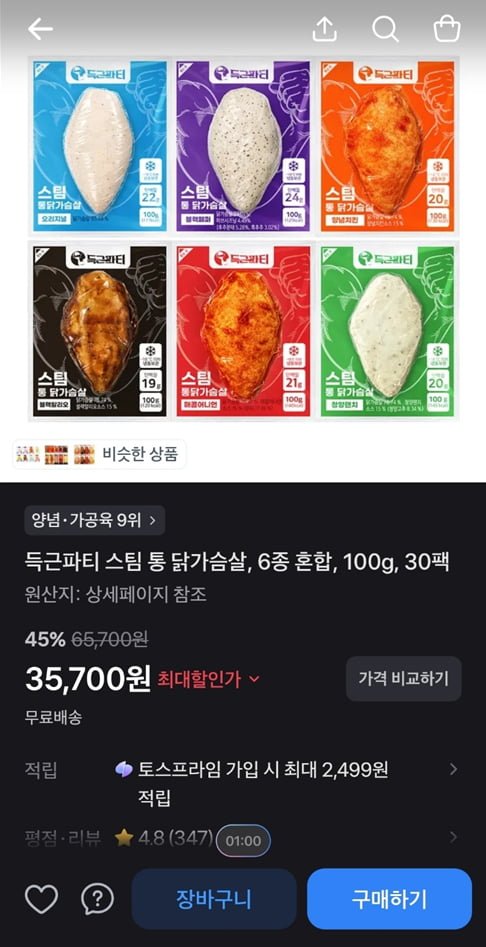 득근파티 스팀 통 닭가슴살, 6종 혼합, 100g, 30팩 (35,700/무료)