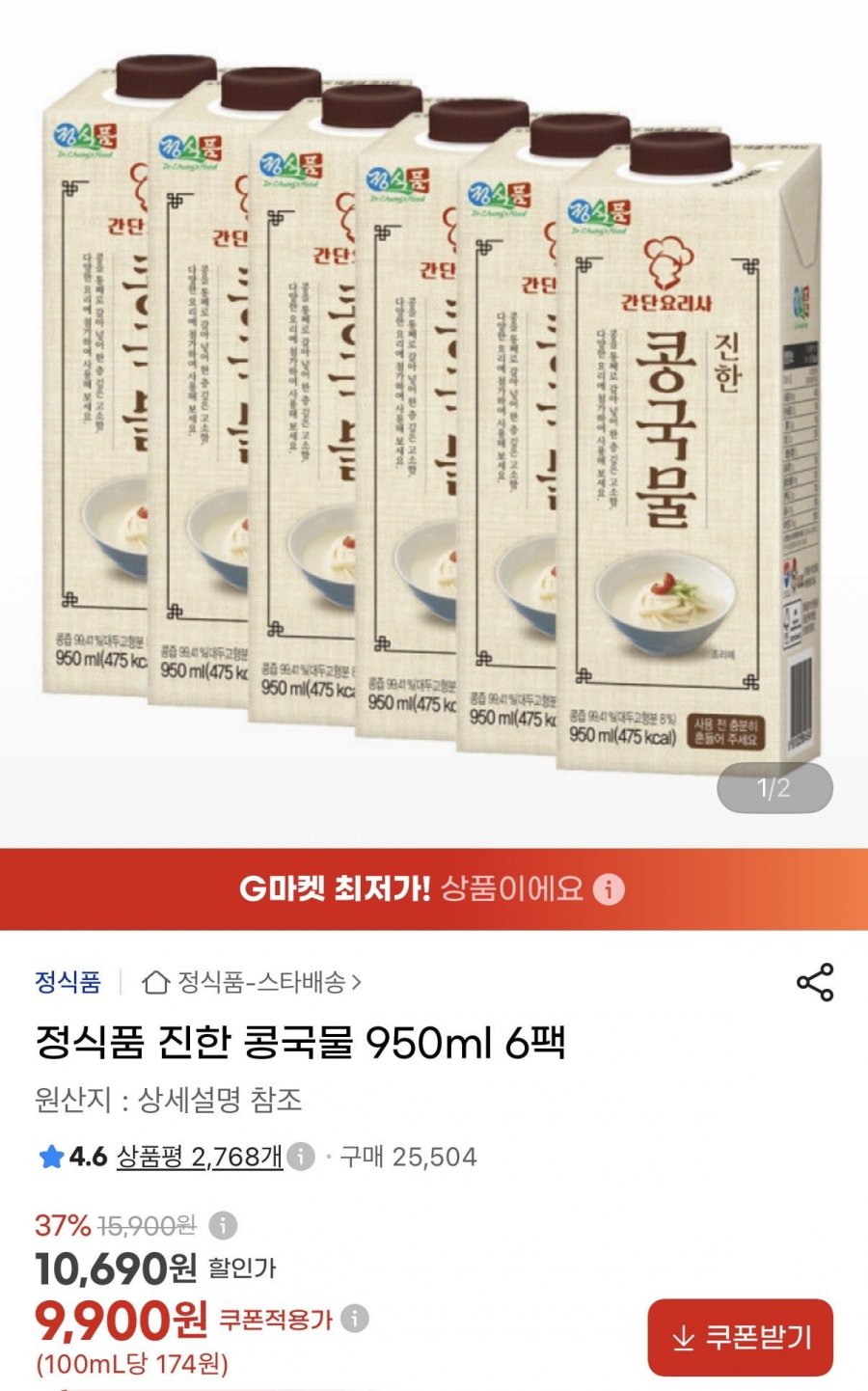 정식품 진한 콩국물 950ml x 6팩 (9,900원/무료)