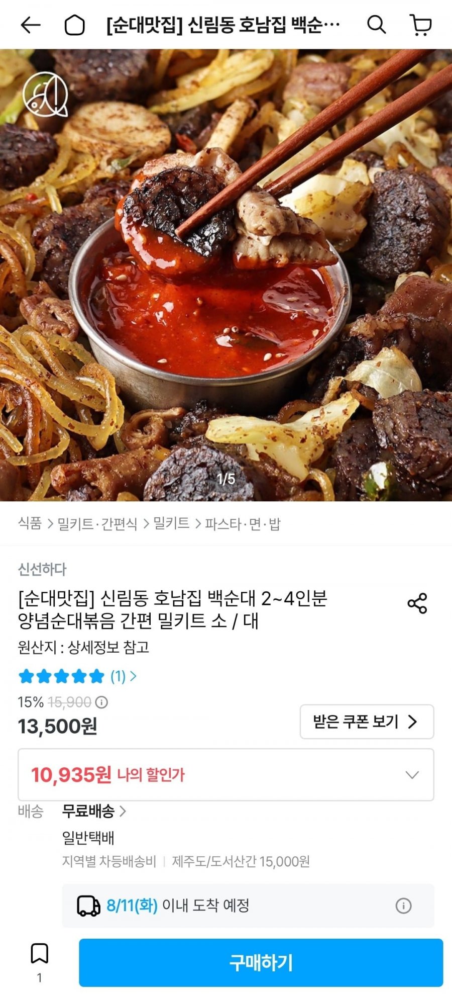 신림동 호남집 백순대 2~4인분 양념순대볶음 간편 밀키트 800g (10,935원/무료)