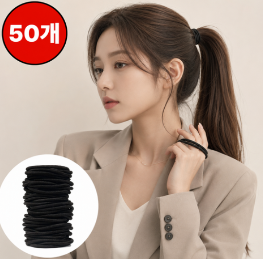 스머스 여성 검정 머리 고무줄 머리끈 4mm 50p