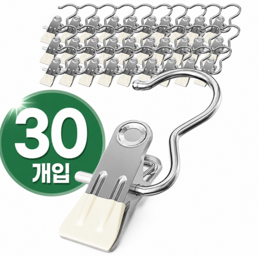 논슬립 1단 바지 바지걸이 집게 옷걸이