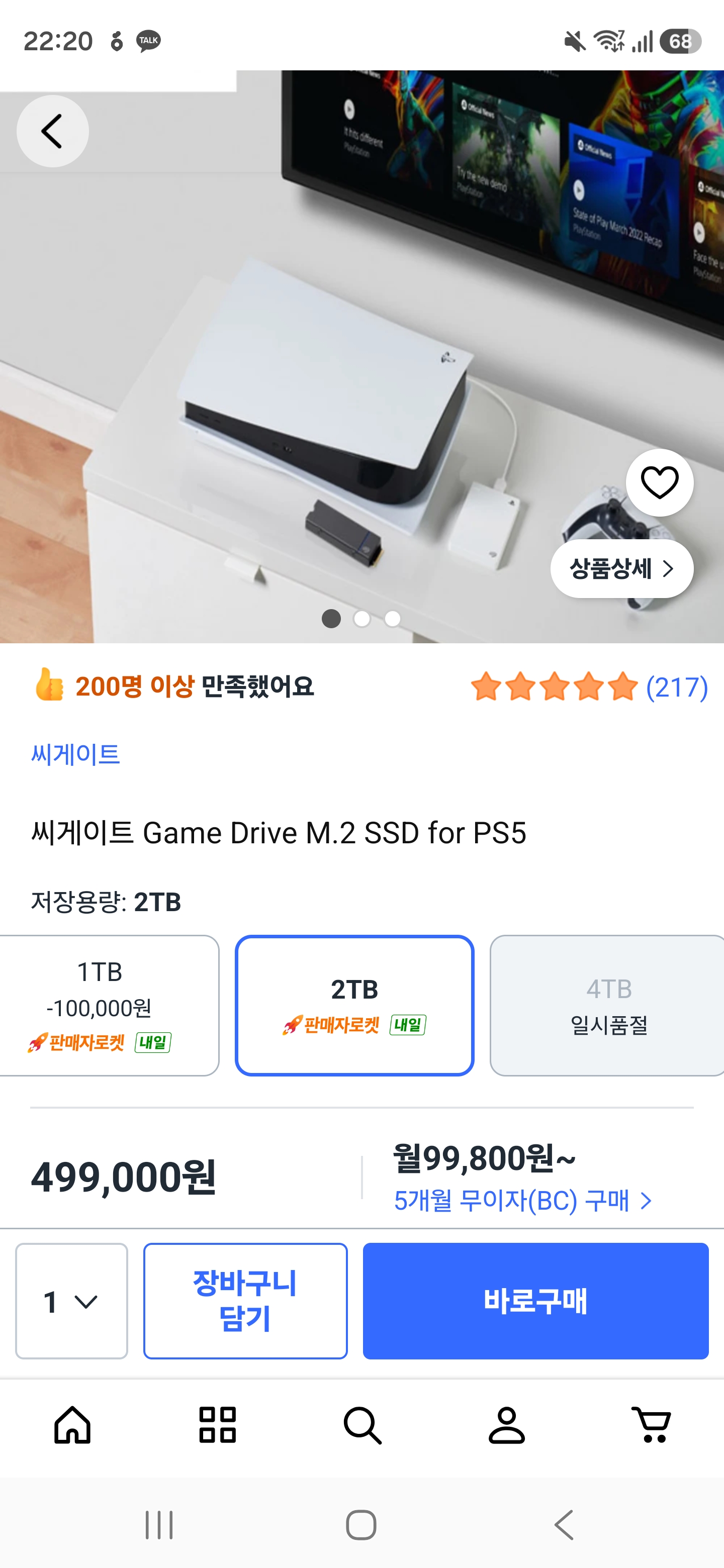 씨게이트 Game Drive M.2 SSD for PS5 2tb