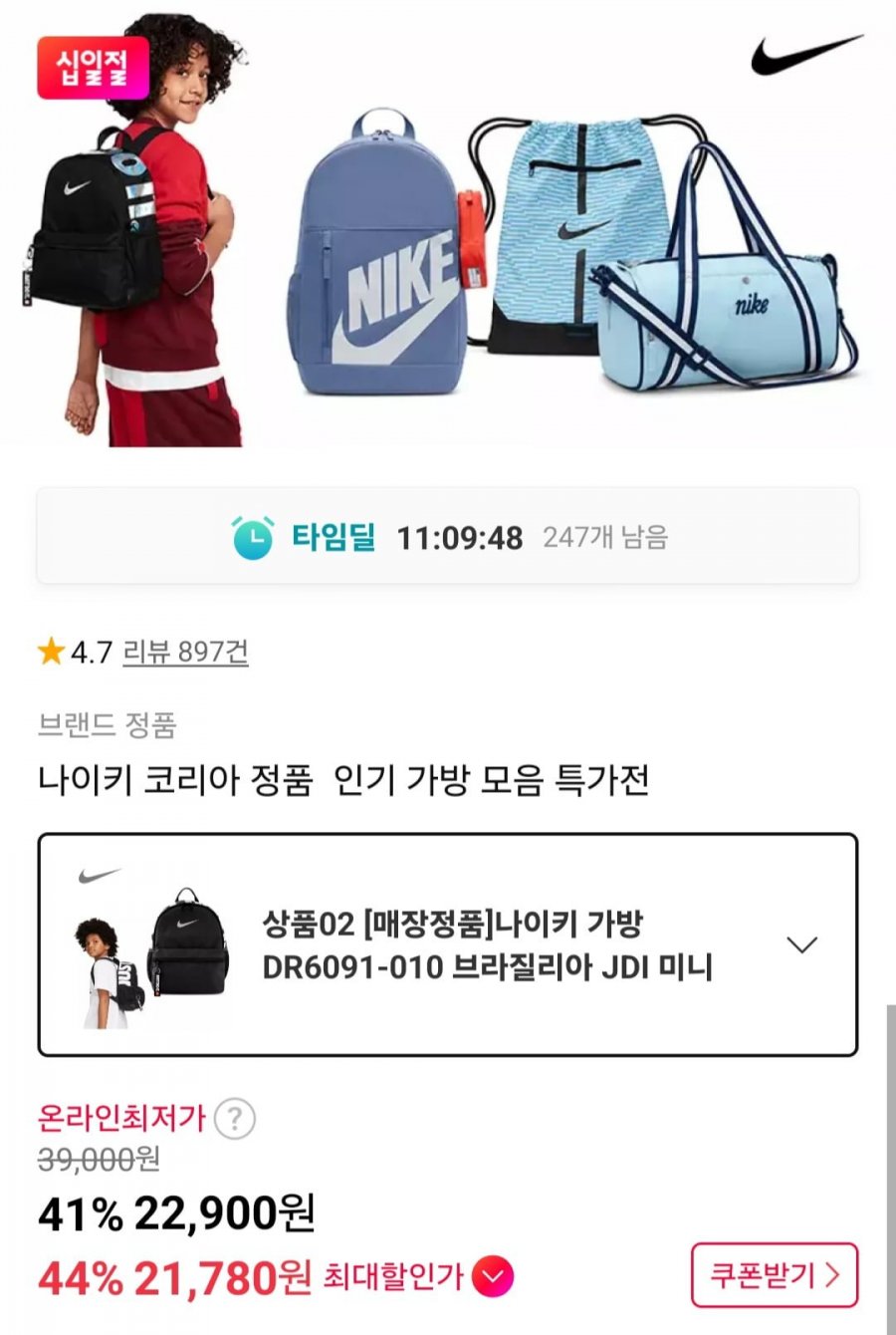 나이키 코리아 정품 인기 가방 모음 특가전 (다양/무배)
