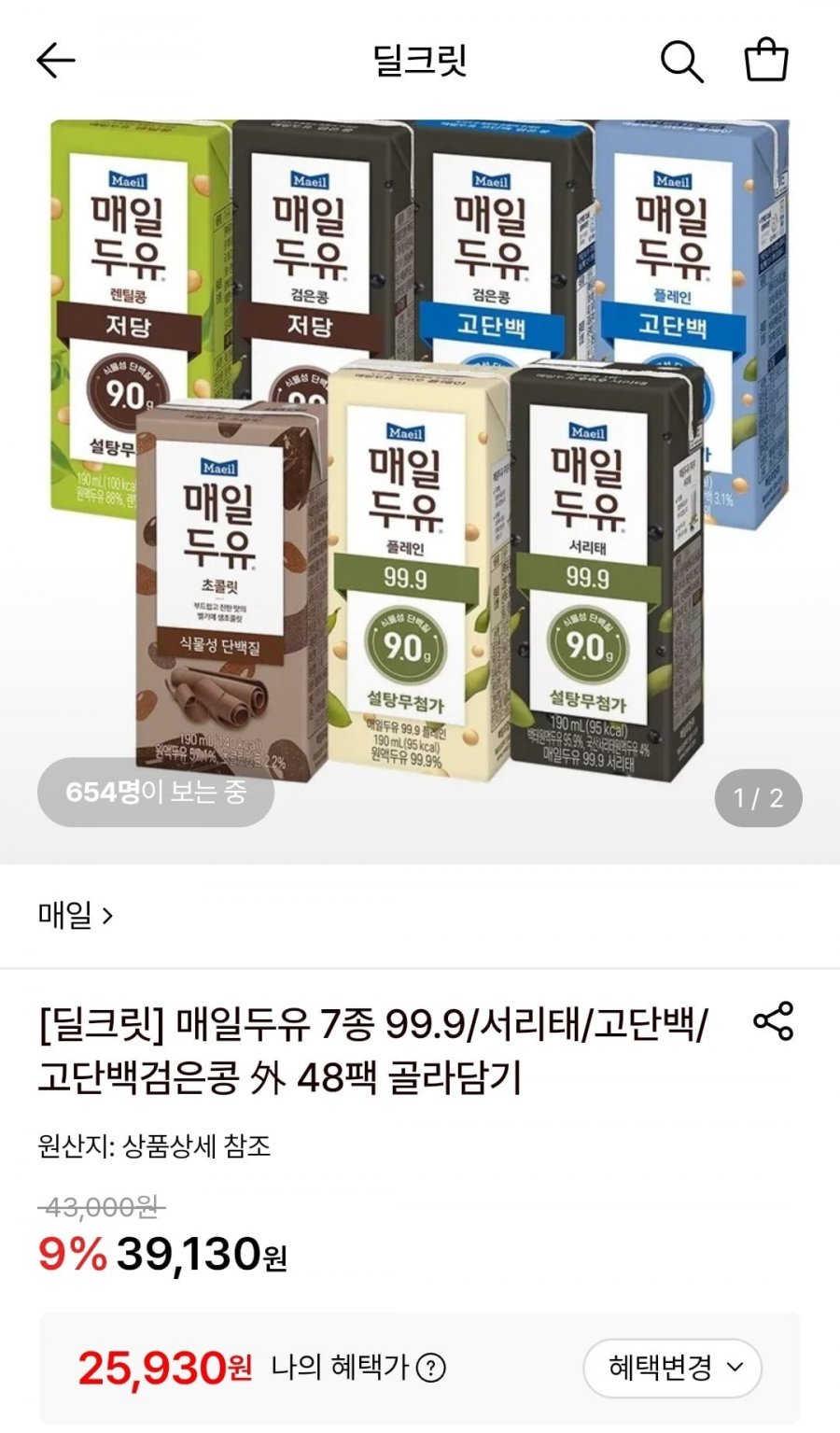 매일두유 7종 99.9/서리태/고단백/고단백검은콩 48팩 골라담기 (25,930원/무료)