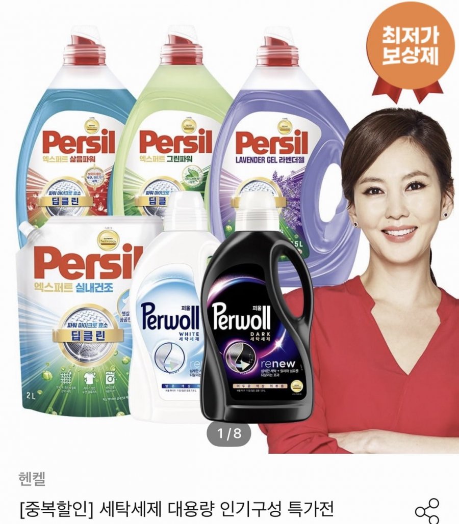 퍼실 2.0 라벤더 세탁세제 x 6개 + 매트 증정 (45,044원/무료)