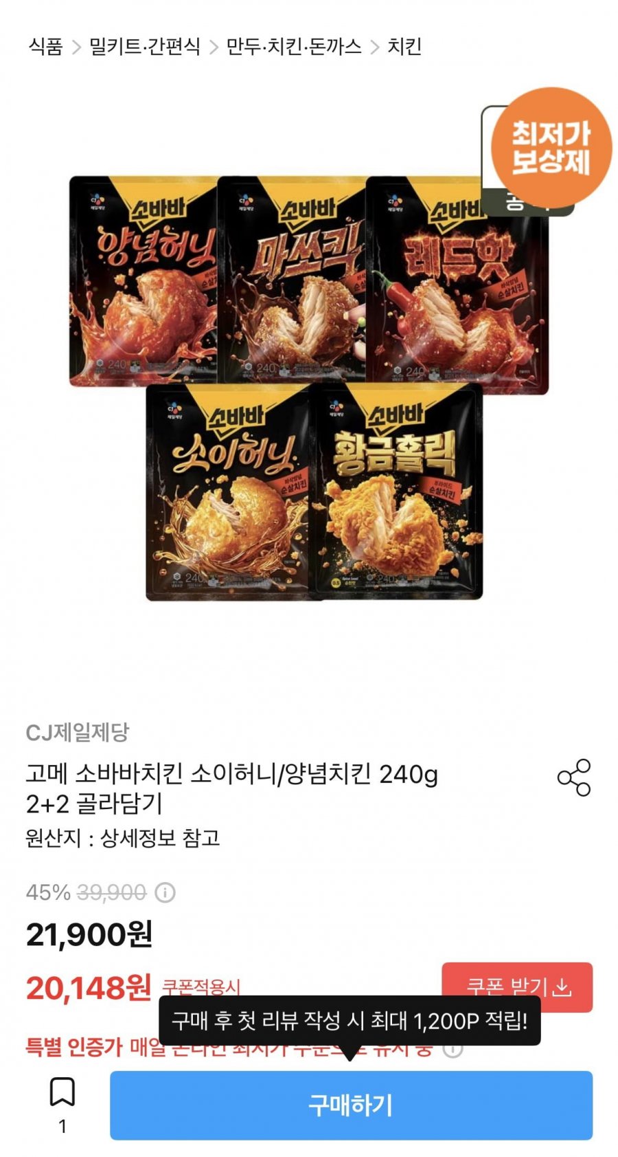 고메 소바바 소이허니/양념 치킨 240g 2+2 골라담기(16,865원)