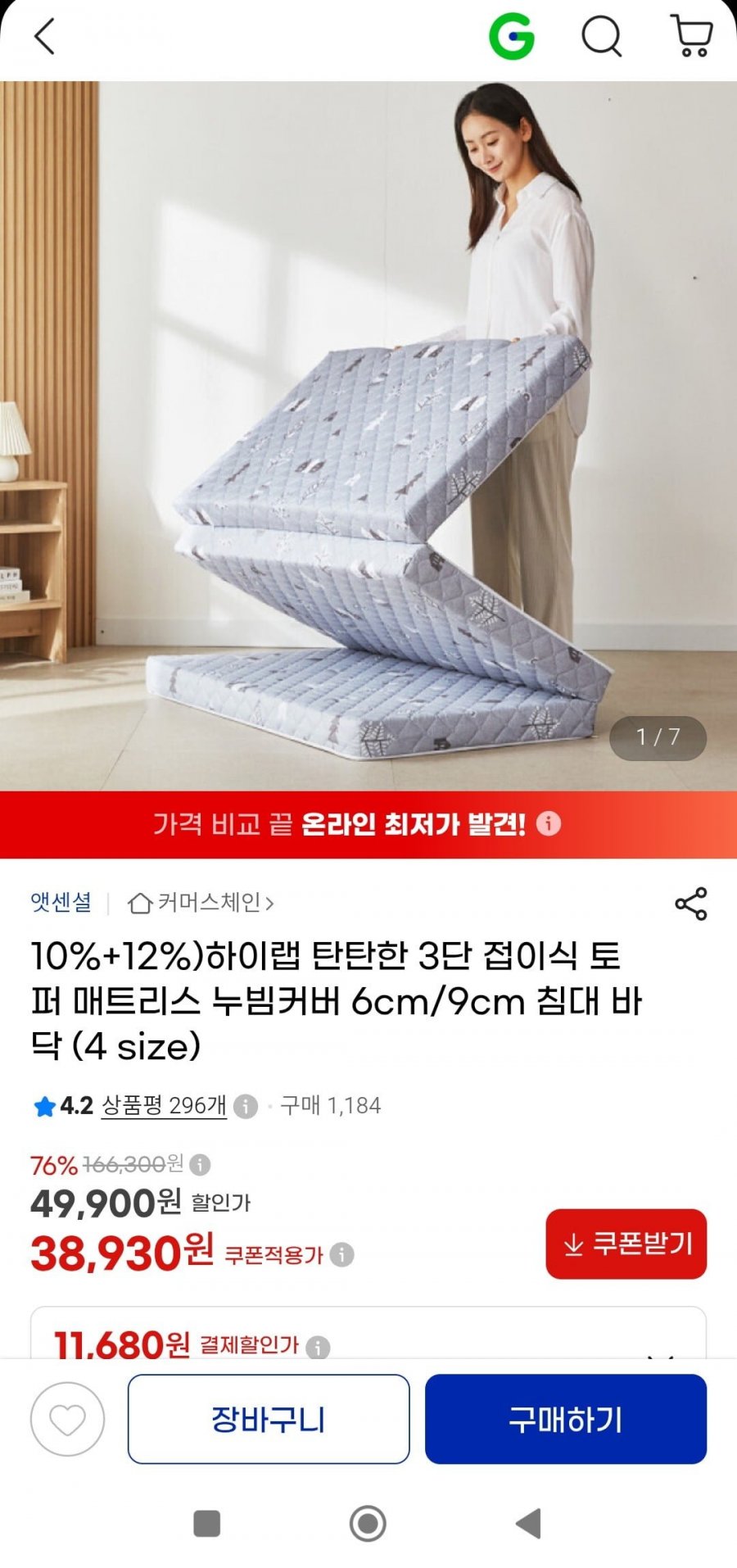 하이랩 탄탄한 3단 접이식 토퍼 매트리스(38,930원/무배)