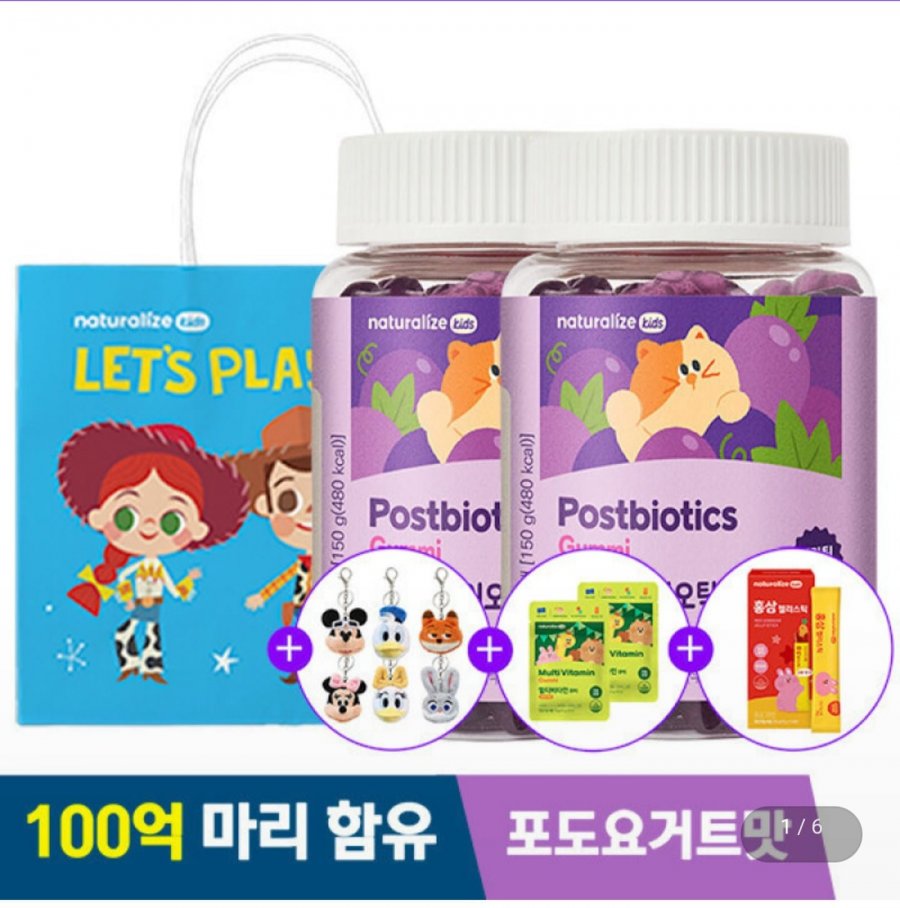 100억유산균 꾸미 프로바이오틱스 키즈 구미 2박스 (27,900원/무료)