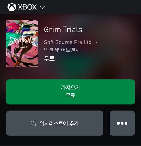 Grim Trials 무료