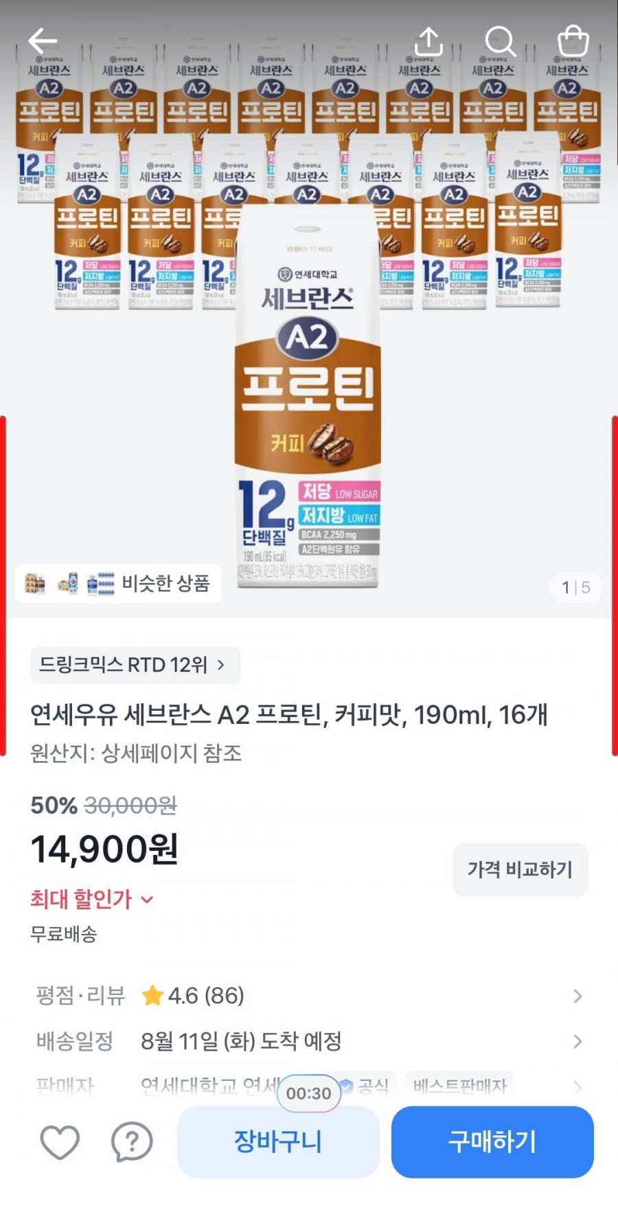 연세우유 세브란스 A2 프로틴, 커피맛, 190ml, 16개 (14,900원/무료배송)