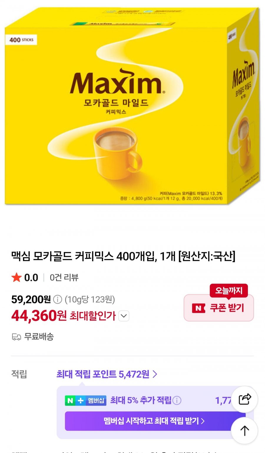 맥심 모카골드 커피믹스 400개입 (44,360원/무료)
