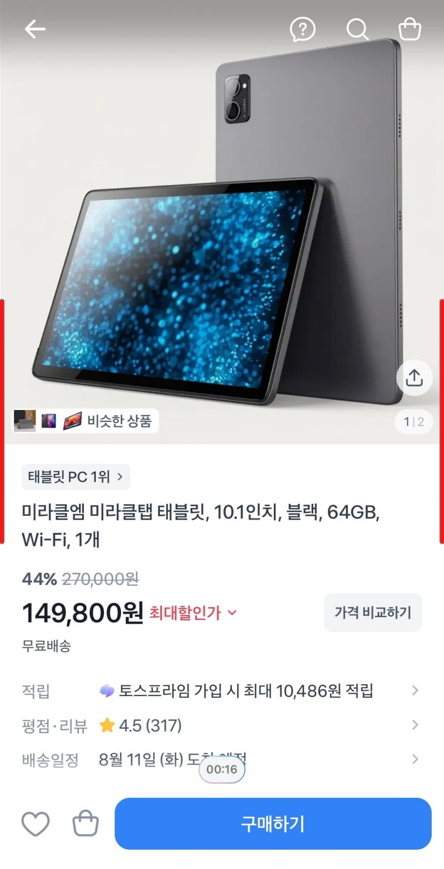 미라클엠 미라클탭 태블릿, 10.1인치, 블랙, 64GB, Wi-Fi, 1개 (149,800원/무료배송)