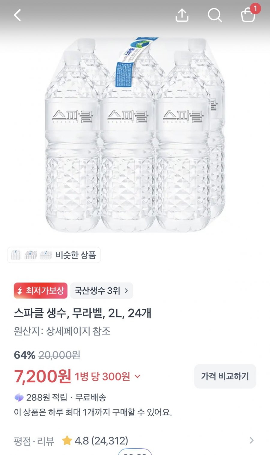 스파클 생수 2L, 24개 (7,200원/무료배송)
