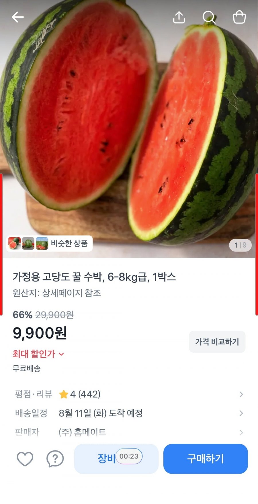 수박(11브릭스), 6-8kg, 1박스 (9,900원/무료배송)