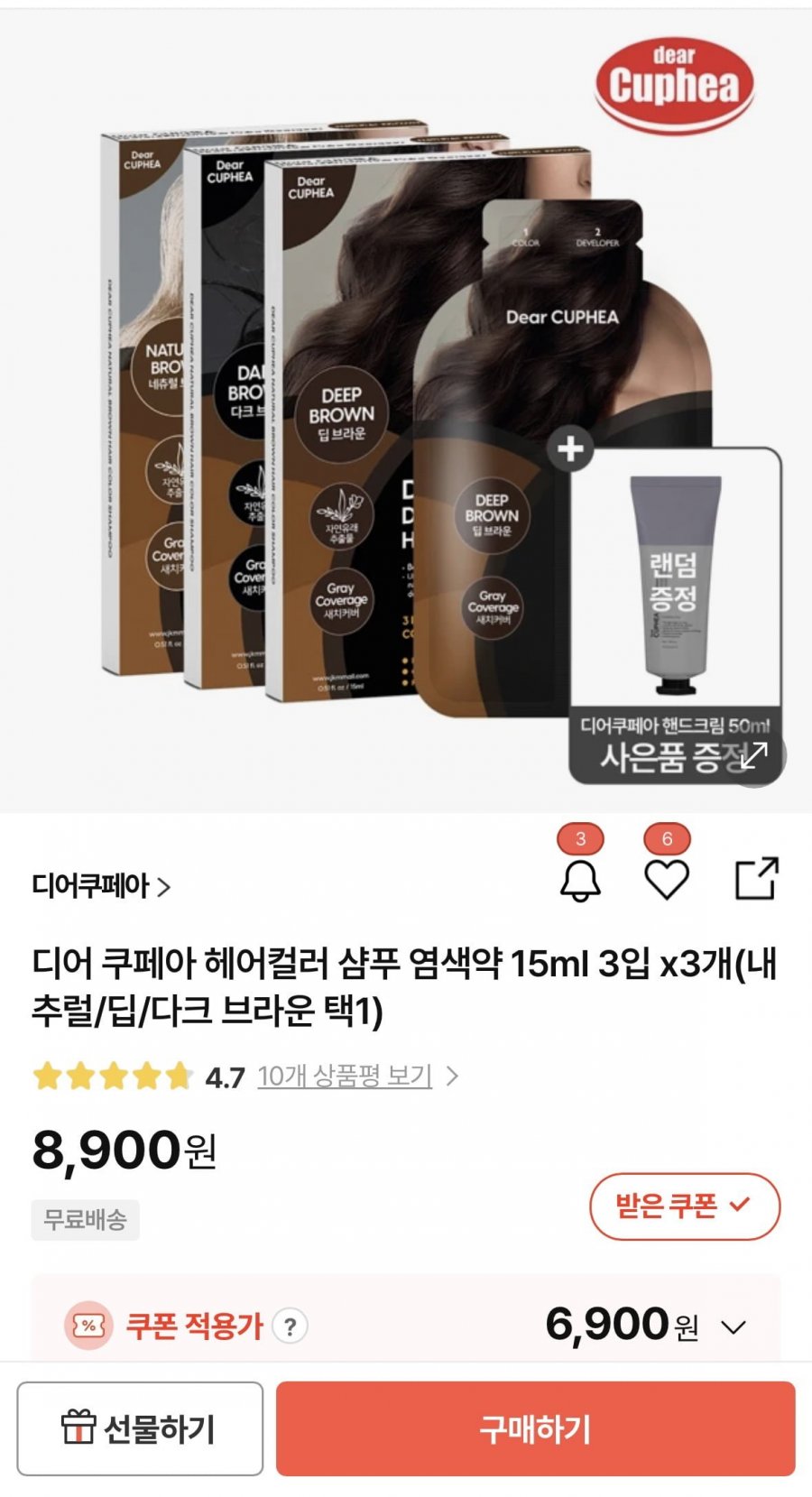 디어 쿠페아 헤어컬러 샴푸 염색약 15ml 3입 x3개(내추럴/딥/다크 브라운 택1)(6,900원)
