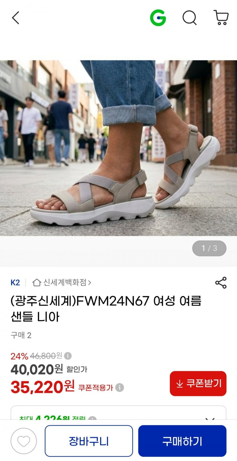 K2 여성 여름 샌들 니아 (35,220원/무료배송)