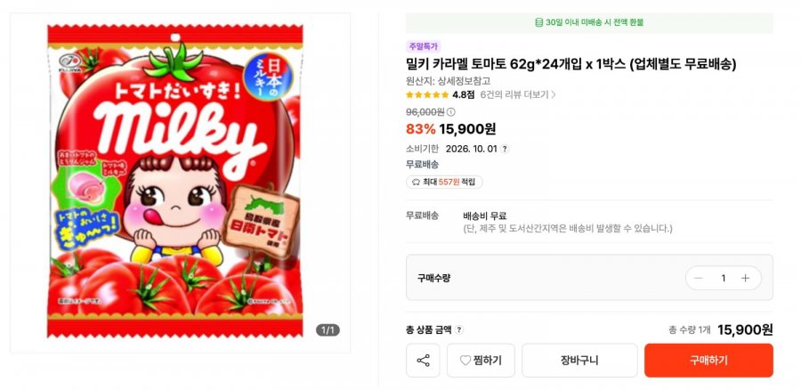 밀키 카라멜 토마토 62g*24봉 (15,900원/무료배송)