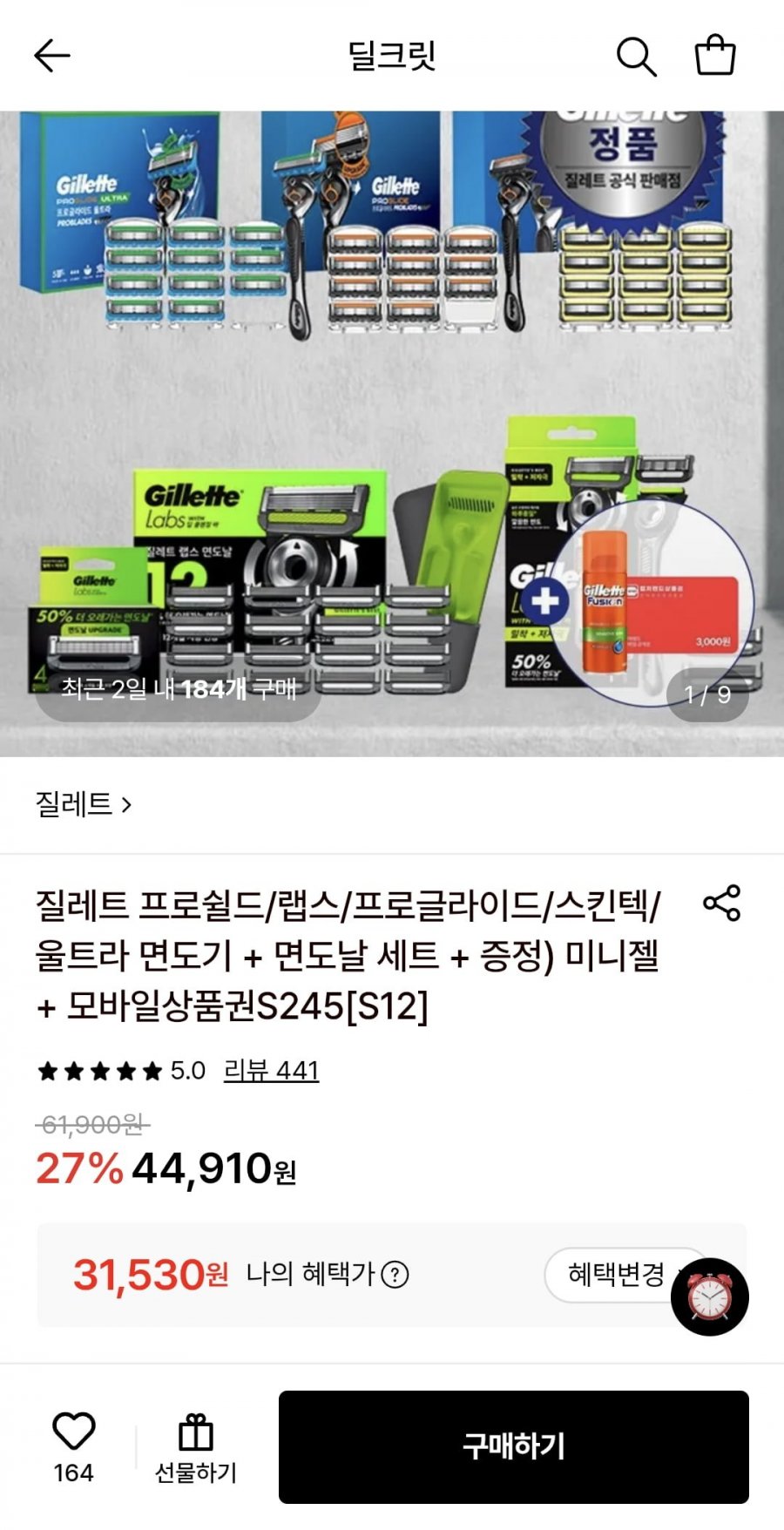 질레트 프로글라이드 매뉴얼 면도기 핸들1+면도날 12입 (31,530원/무료)