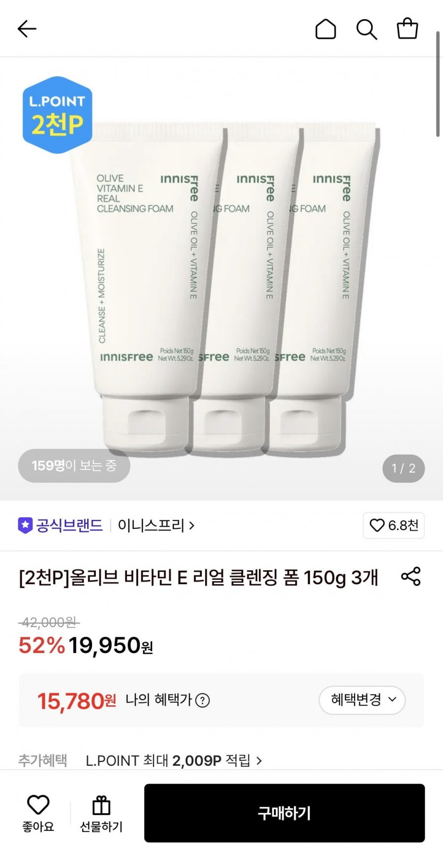 이니스프리 올리브 비타민 E 클렌징 폼 150g 3개 (15,780원/무료)