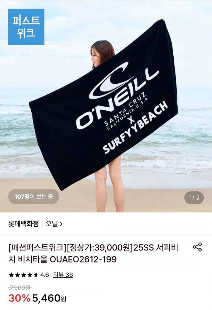 25SS 서피비치 비치타올 OUAEO2612-199 (5,460원/유배)