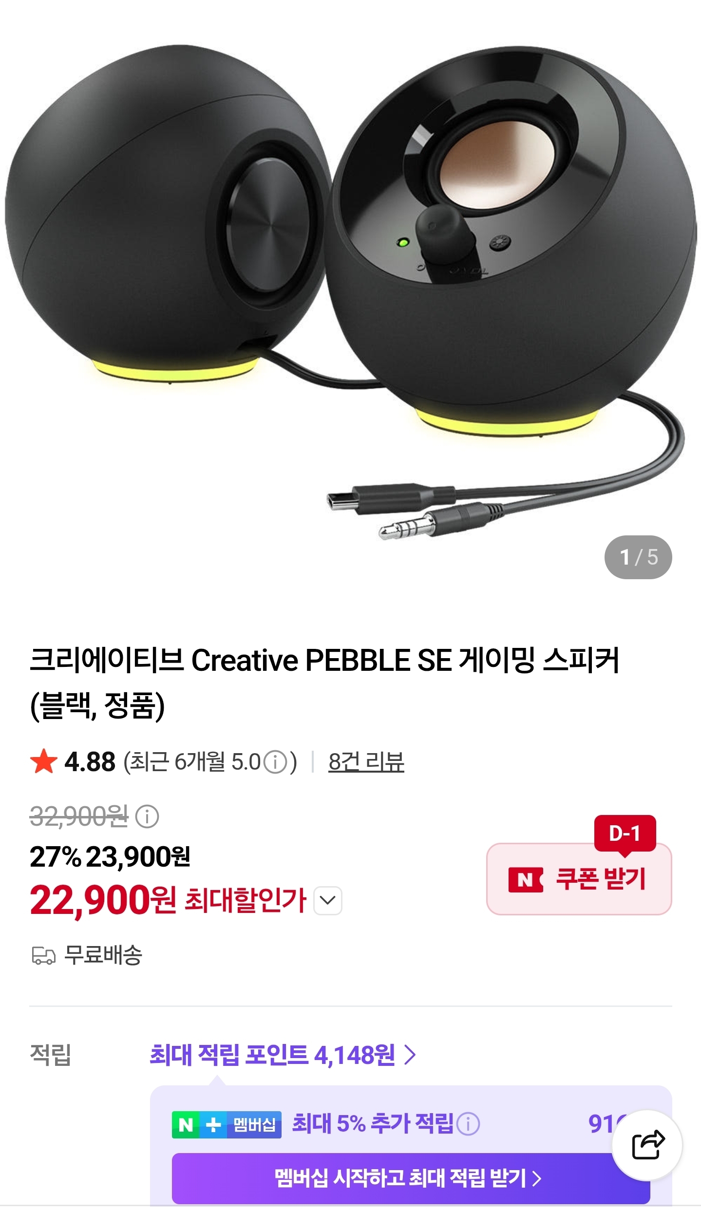 크리에이티브 Creative PEBBLE SE