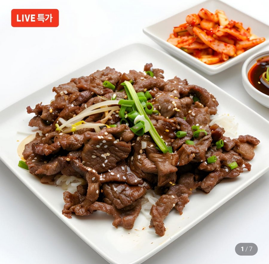 제주흑돼지 갈비양념육 순살 250g (990원/멤버십무료)