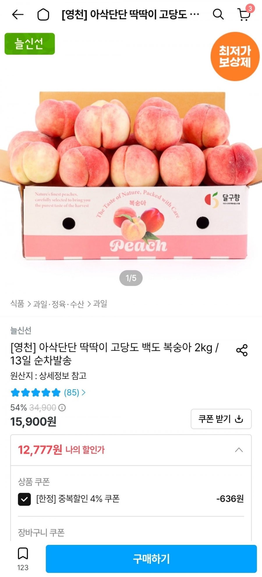 아삭단단 딱딱이 고당도 백도 복숭아 2kg (12,777원/무료)