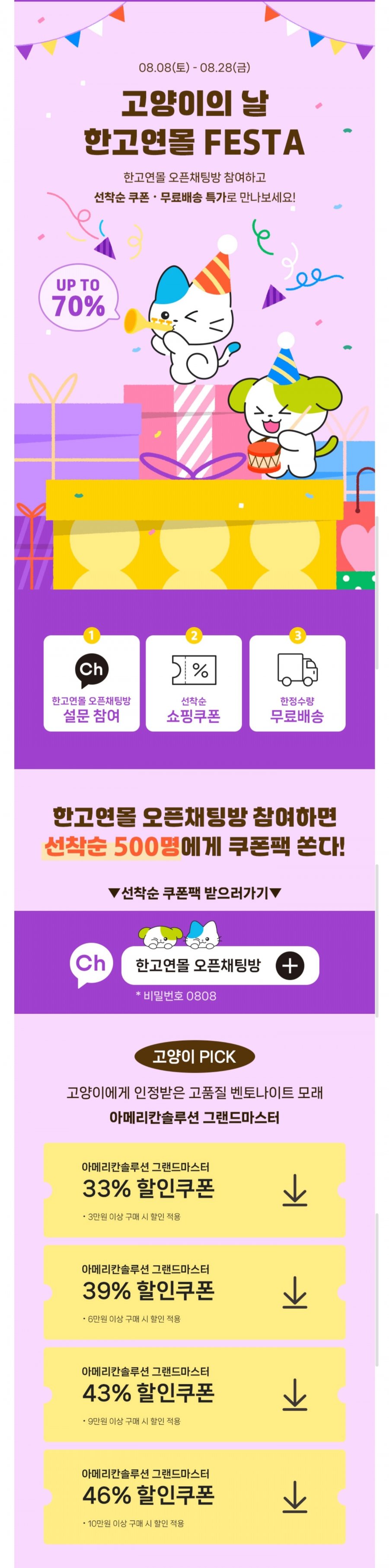 아메리칸솔루션 그랜드마스터 12.6kg (고양이 모래) (21,710원/무료)