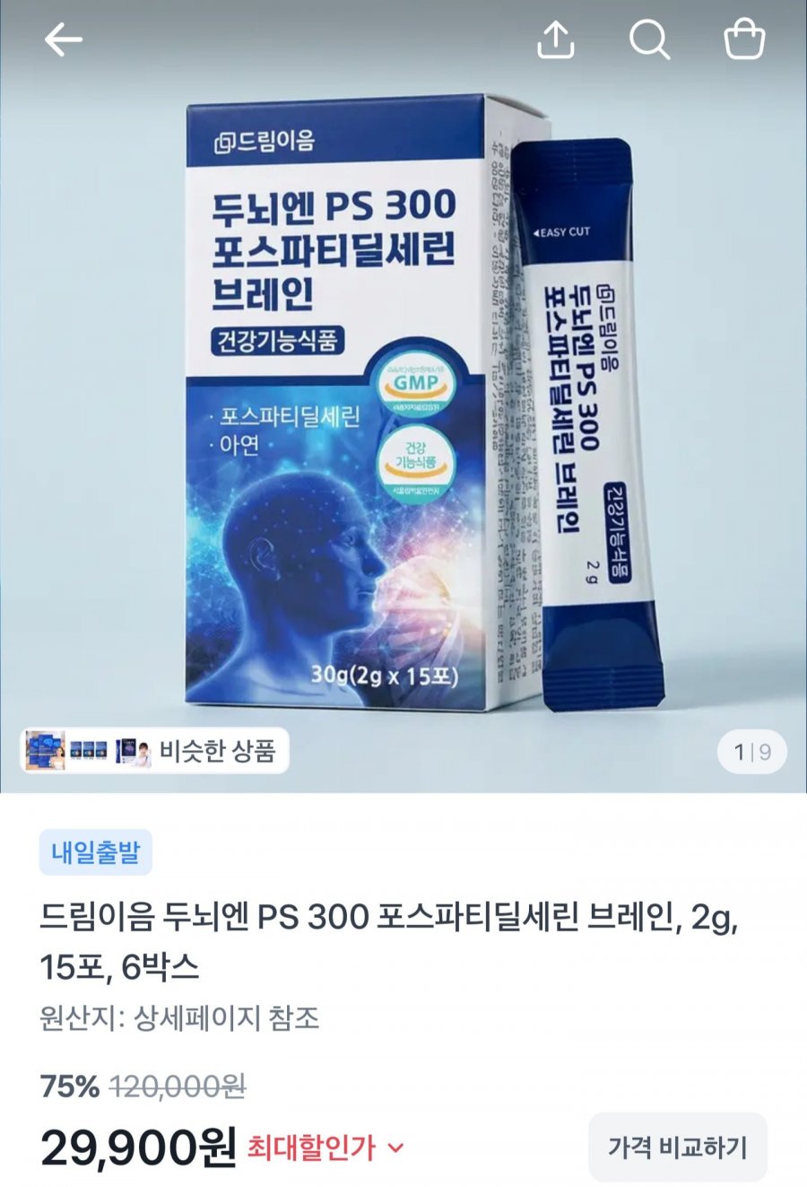 두뇌엔 PS300 포스파티딜세린 15포6박스 (29,900원/무배)
