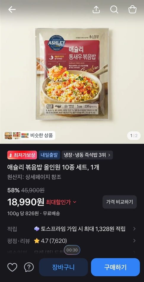 애슐리 볶음밥 올인원 10종 세트, 1개 (18,990/무료)