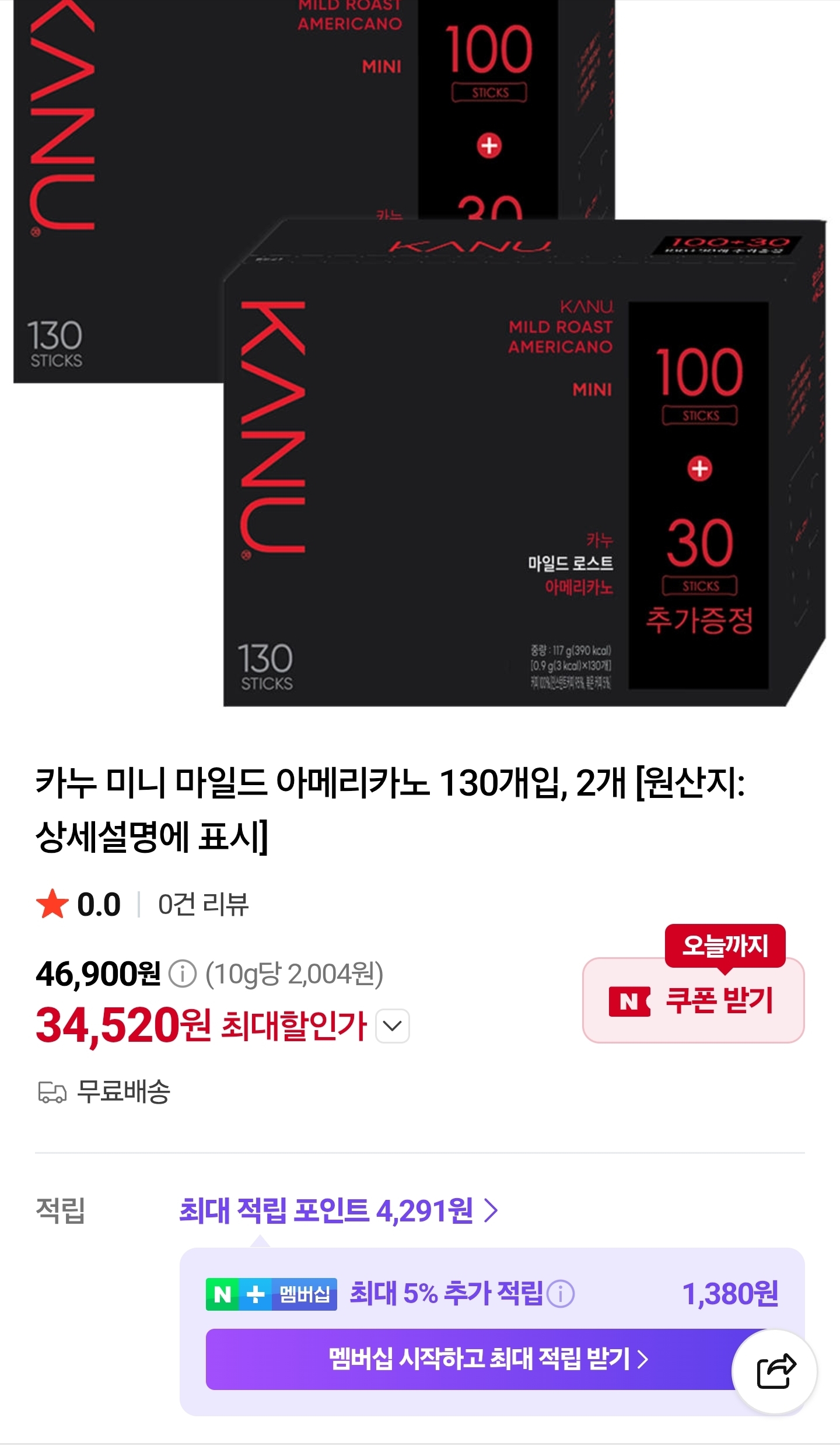 카누 미니 마일드 아메리카노 260개입