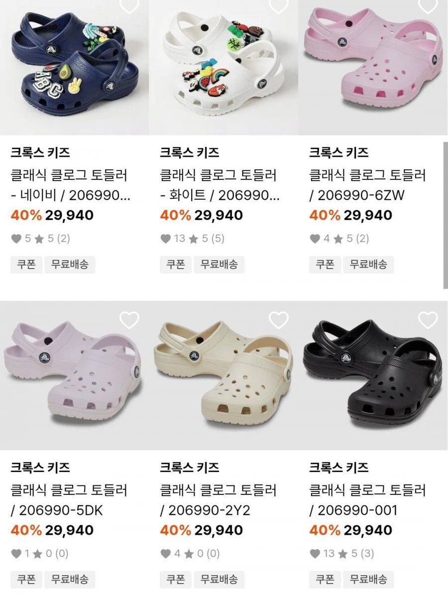 크록스 키즈 클래식 클로그 토들러 (29,940원/무료)