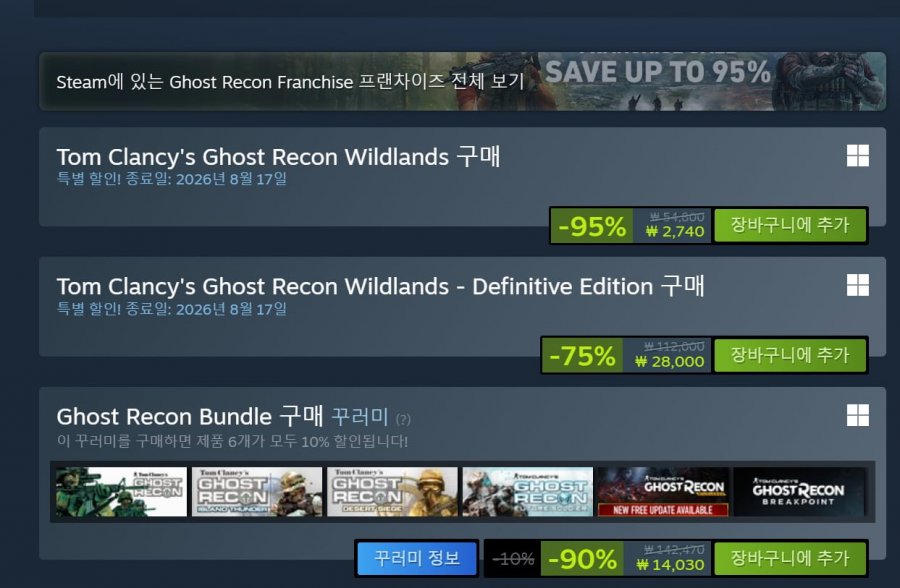 Tom Clancy's Ghost Recon Wildlands(고스트리콘 와일드랜드) (2,740원/무료)