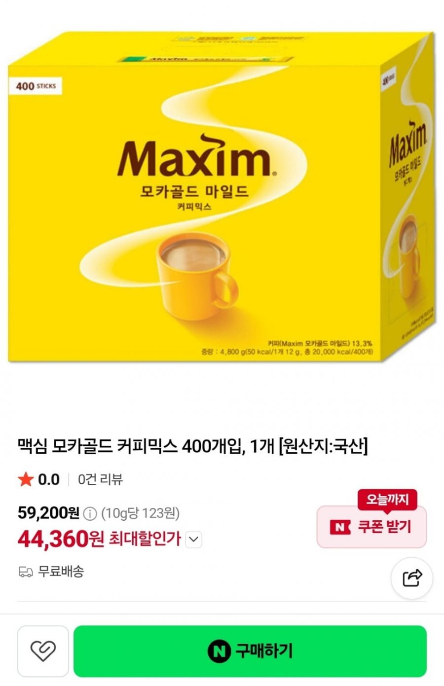 맥심 모카골드 커피믹스 400개입(44,360원/무료)