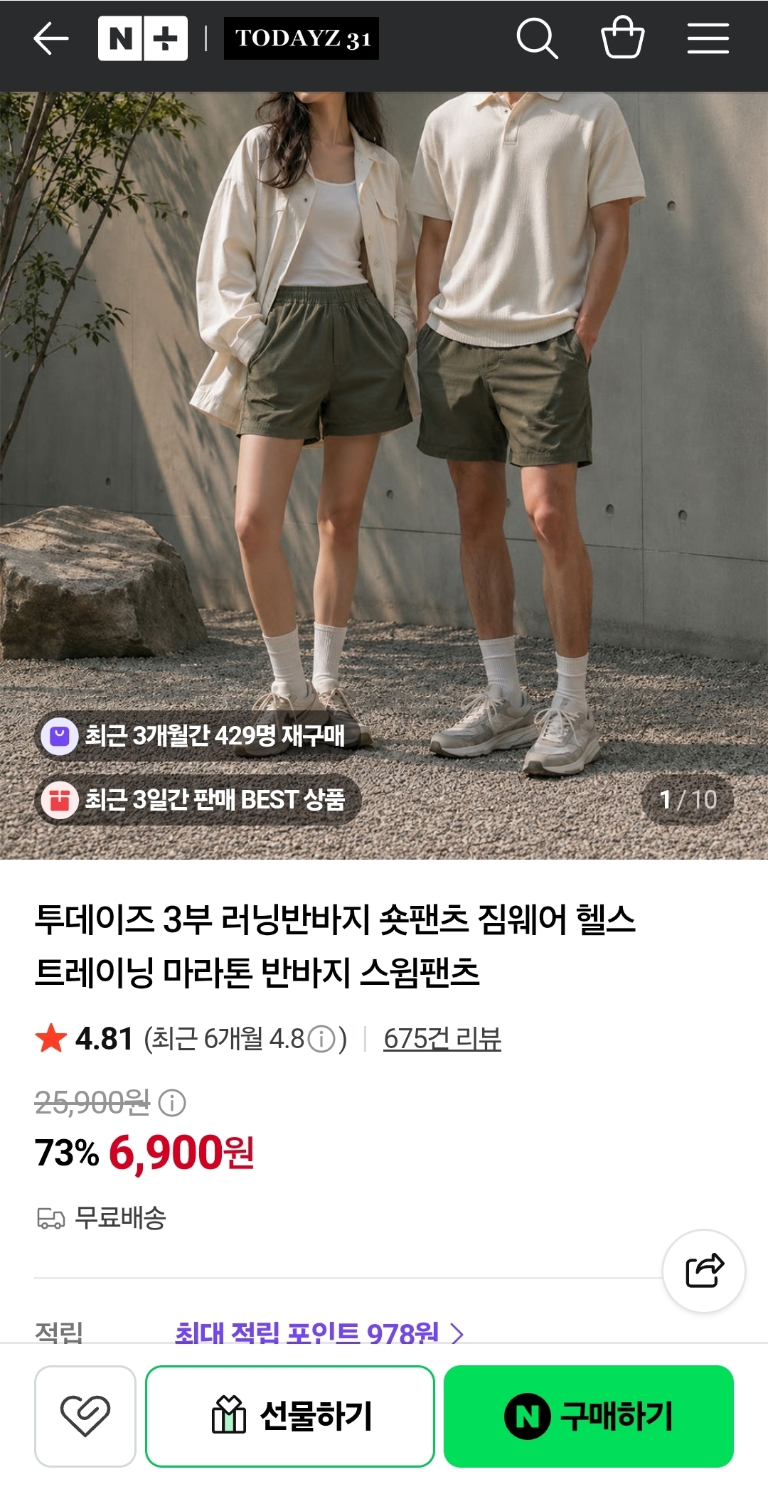 투데이즈 3부 러닝반바지 숏팬츠 6,900원