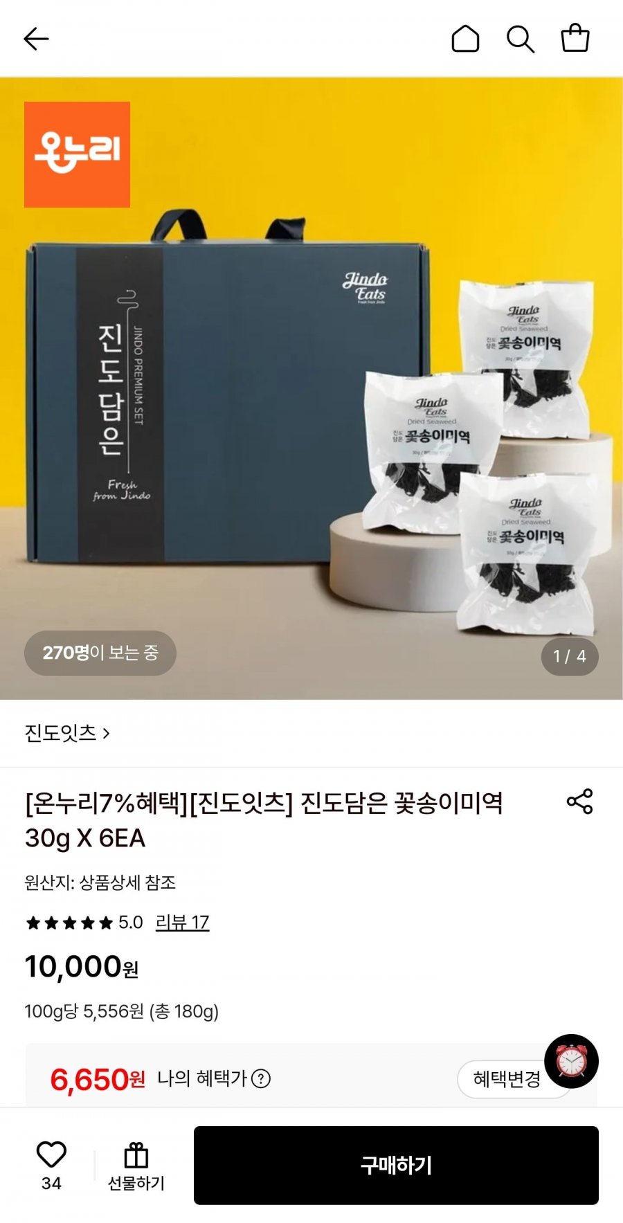 진도담은 꽃송이미역 30g X 6개 (6,650원/무료)