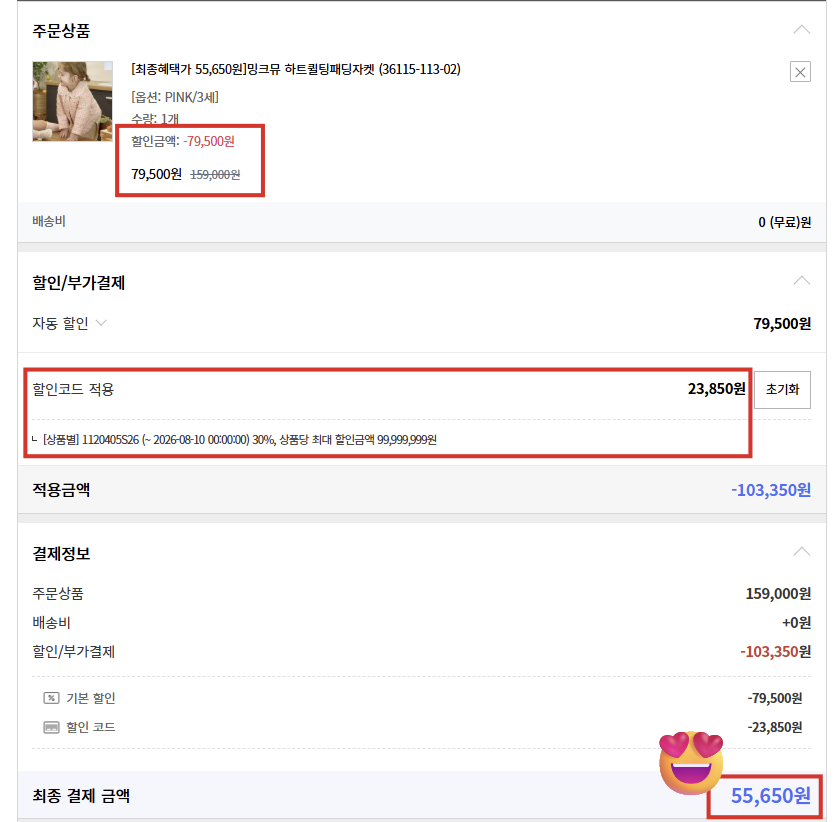 서양네트웍스(유아동복) FAMILY SALE : 블루독, 밍크뮤, 블루독베이비, 리틀그라운드 등 (가격다양 / 3만원이상 무료배송)