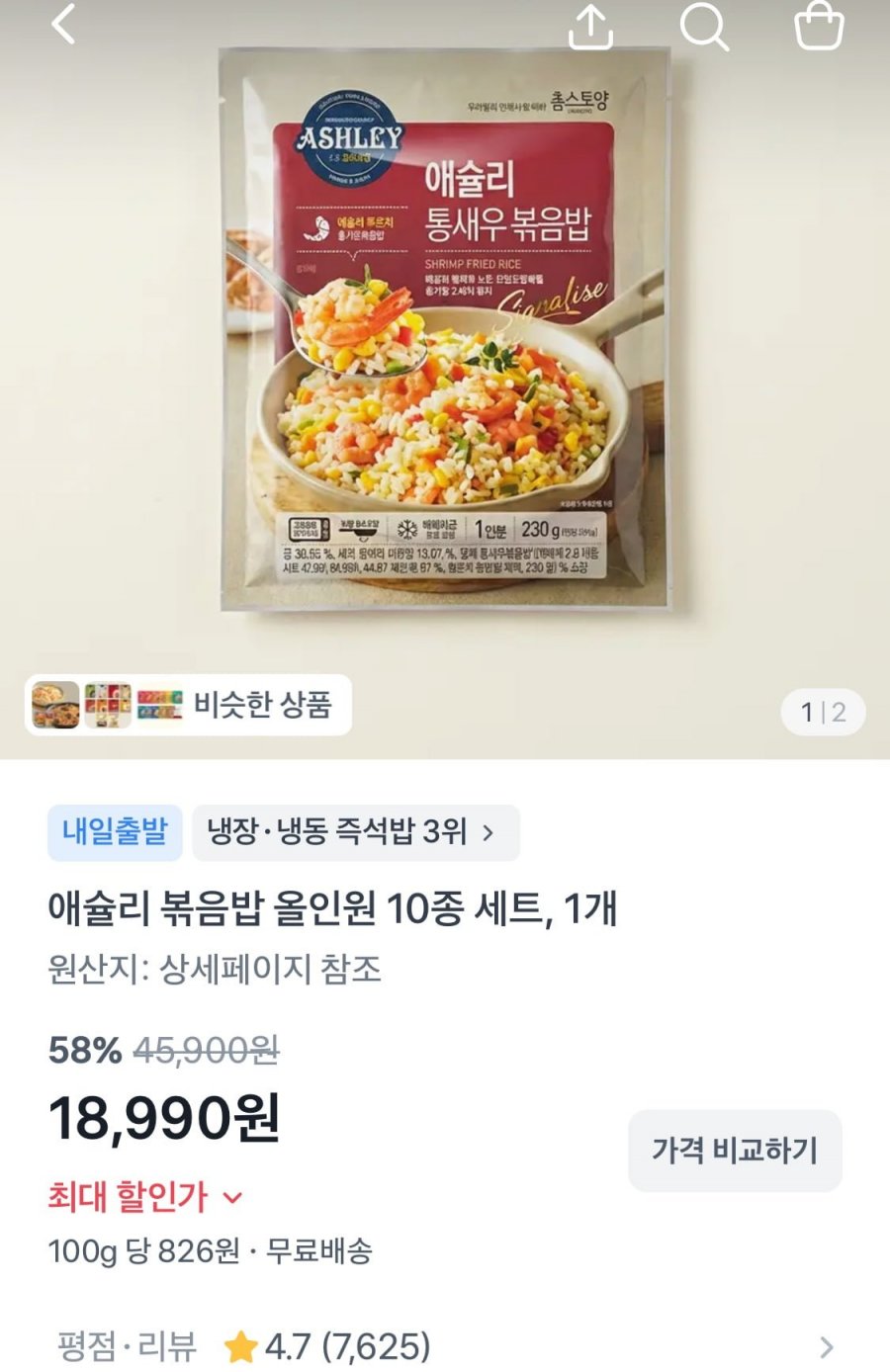 애슐리 볶음밥 올인원 230g 10종세트 (18,990원/무료)