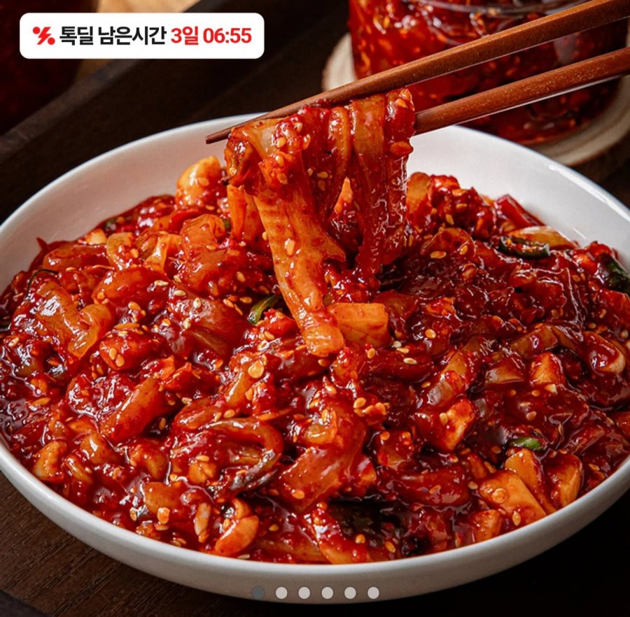 오징어젓갈 500g 1+1 (9,900원/무료)