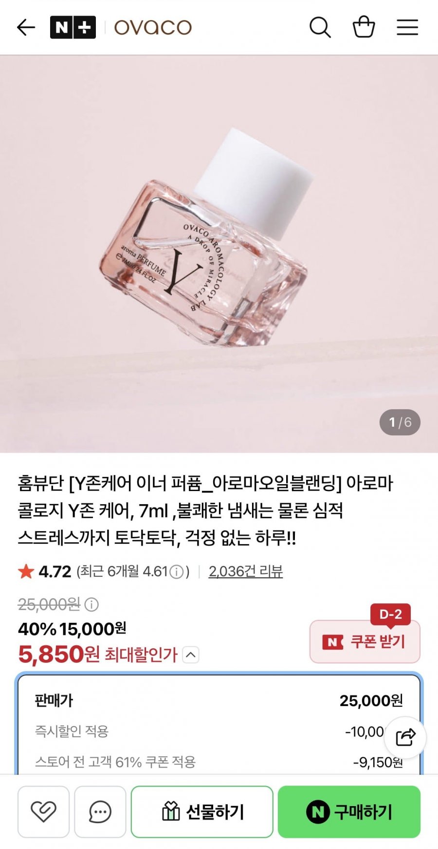 Y존케어 이너 퍼퓸 아로마오일블랜딩 (5,850원/네멤무배)