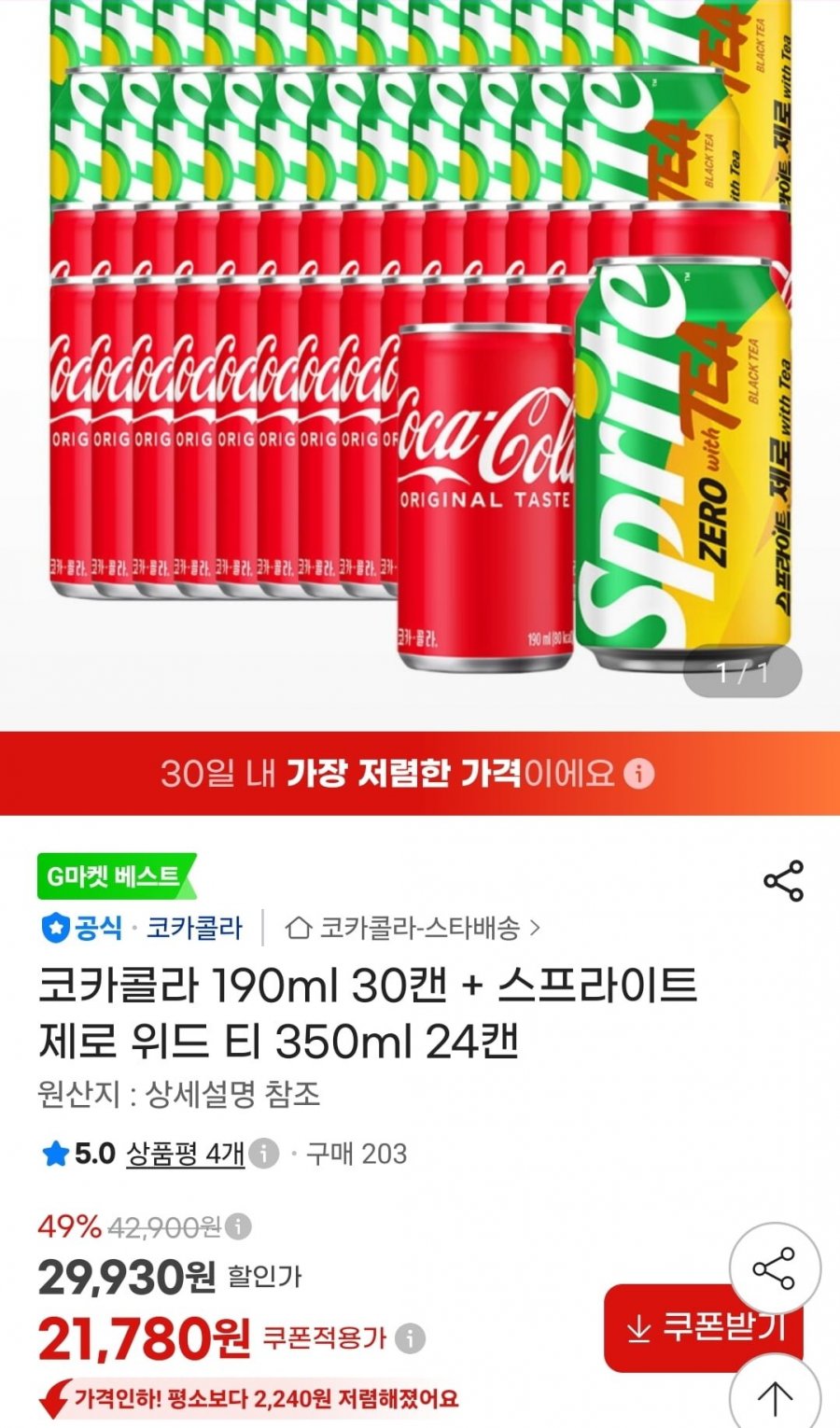 코카콜라 190ml 30캔+스프라이트 제로 위드 티 350ml 24캔 (21,780/무배)