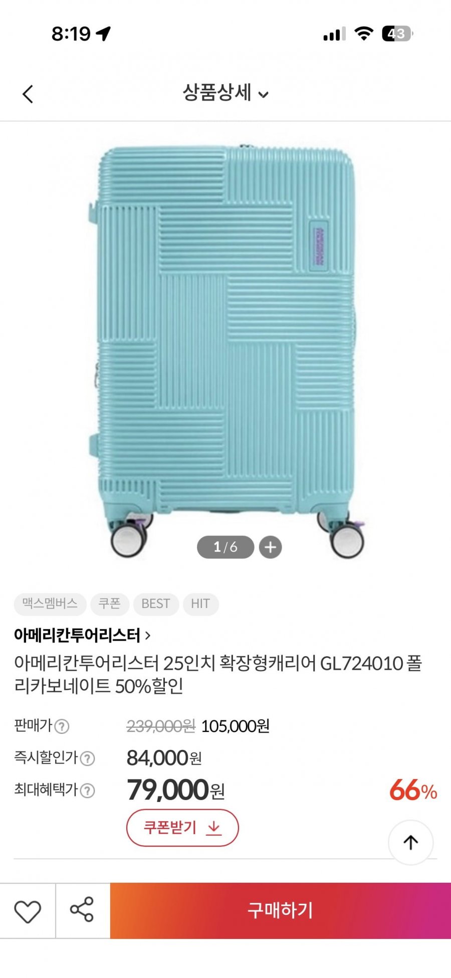 아메리칸투어리스터 24인치 캐리어(79000/무료)